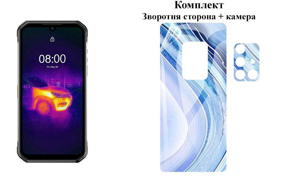 

Защитная пленка ARMOR 3D для Ulefone Armor 11T 5G на заднюю сторону + камеру, Прозрачный