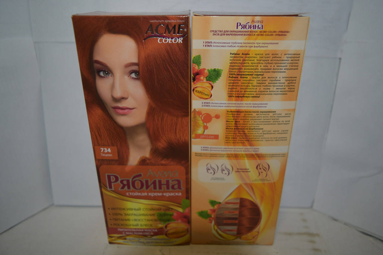

Краска для волос Рябина Avena 734 (Тициан)