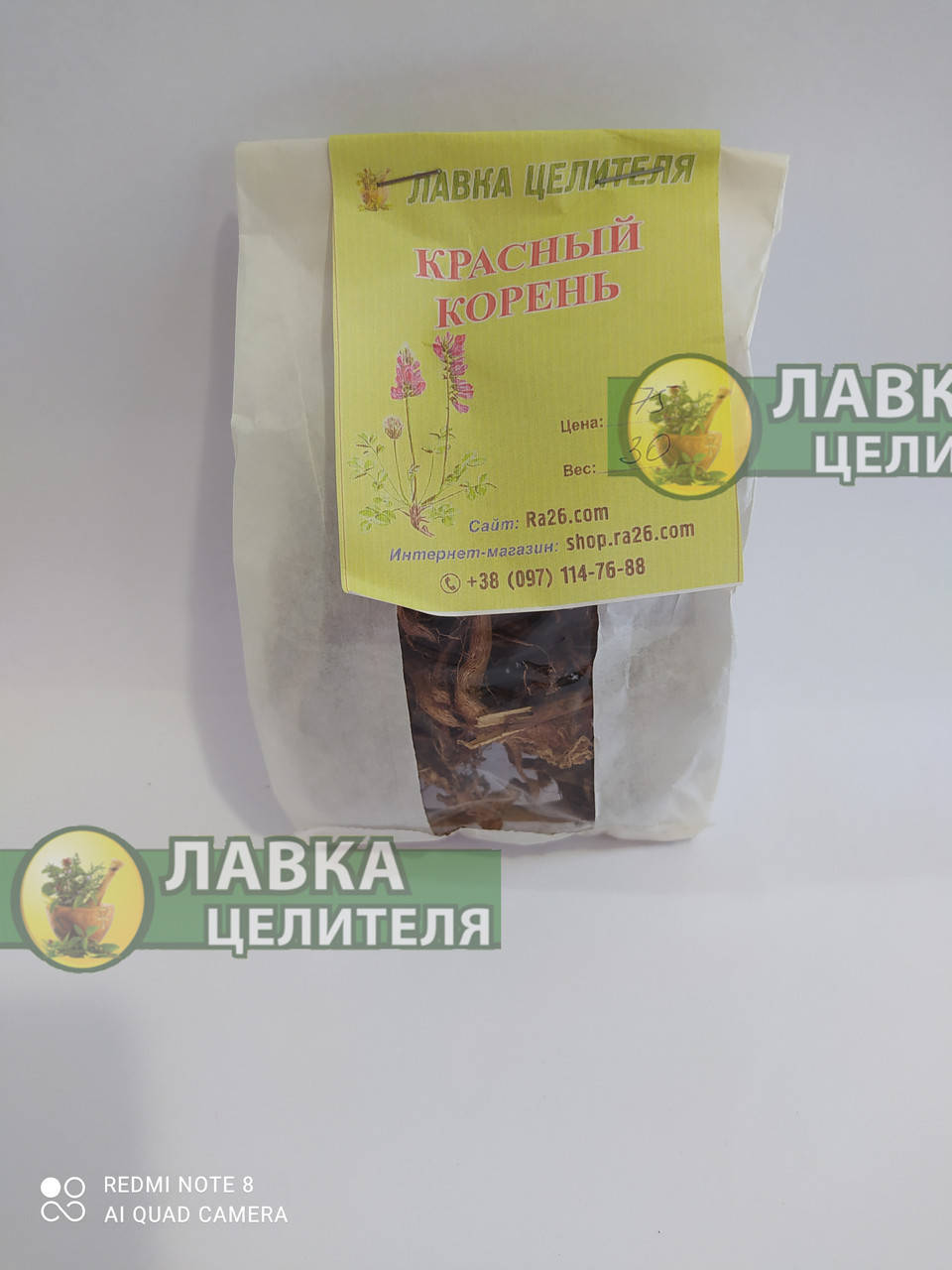 

Красный корень, копеечник чайный 30 г