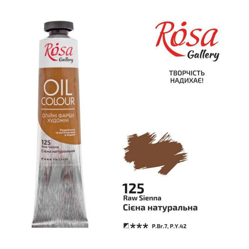 

Краска масляная Сиена натуральная, 45 мл, ROSA Gallery