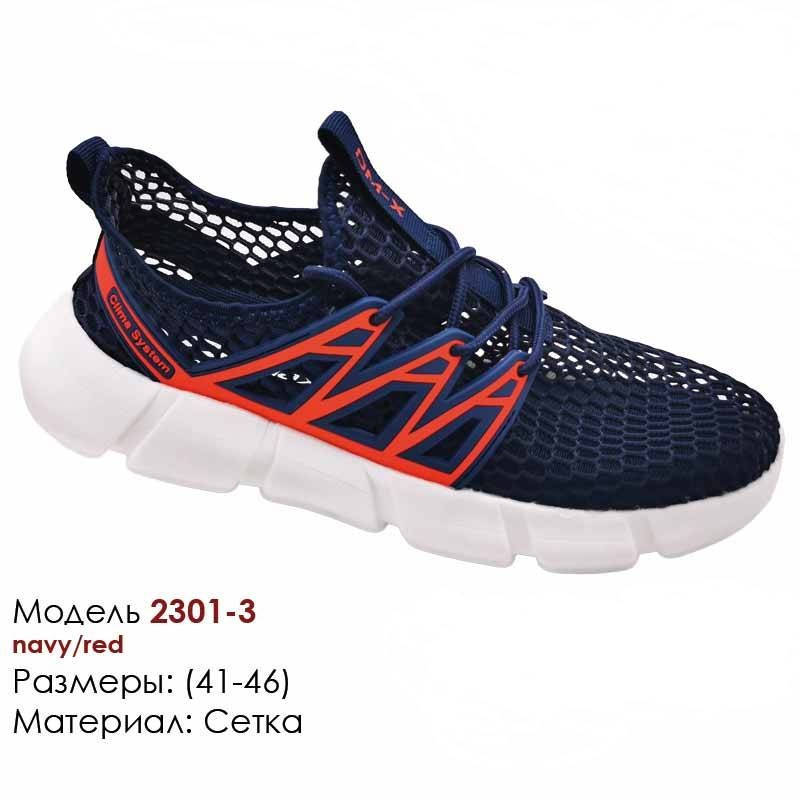 

Кроссовки мужские Demax сетка (AIR) размеры 41-46, Синий