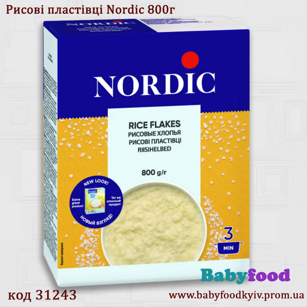 

Хлопья Nordic рисовые, 800г повреждена пачка