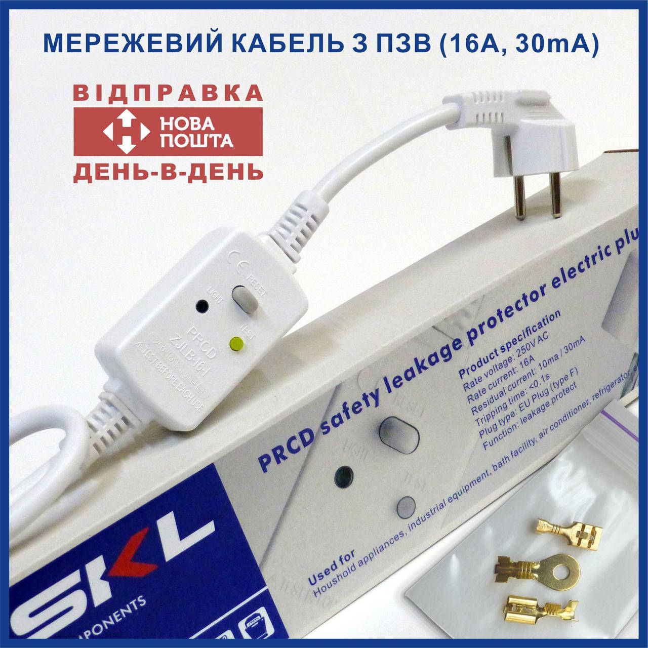 

Шнур (кабель) с УЗО для водонагревателя (бойлера) 16А