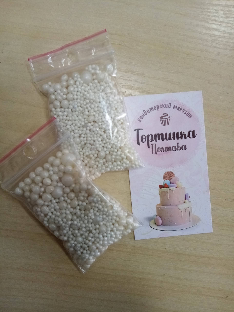 

Кондитерская посыпка ассорти перламутр 20 грамм