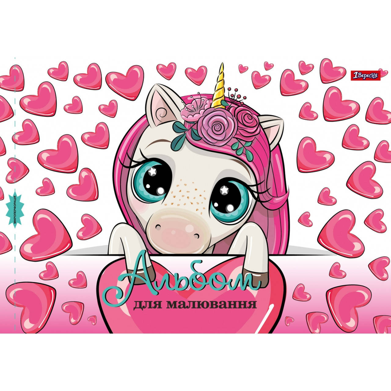 

Альбом для малювання А4 20л 130430