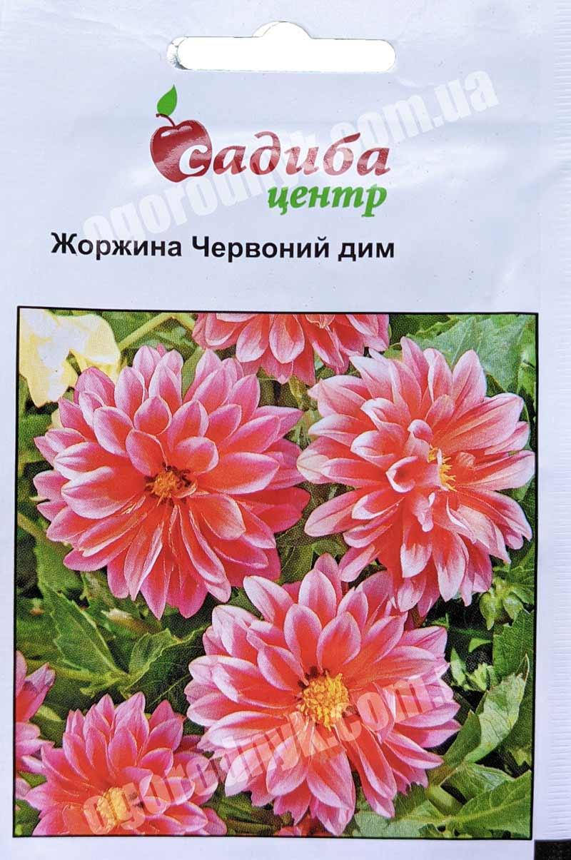 

Жоржина Червоний дим 0.1г, Красный