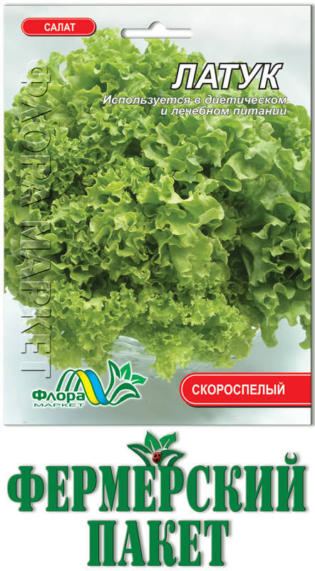 

Салат Латук (большой пакет)