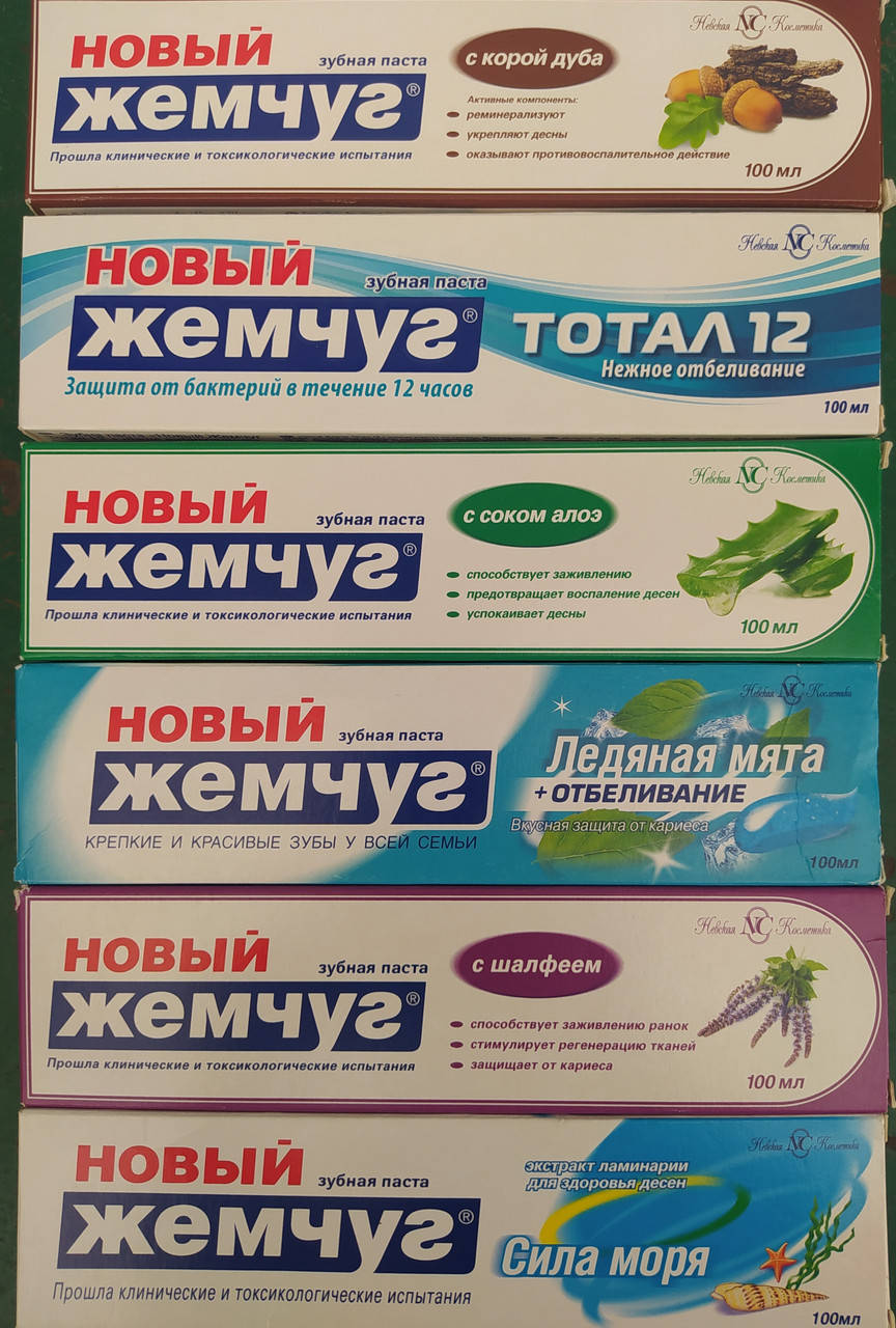 

Паста зубная Новый Жемчуг,125мл. Невская косметика. В ассортименте