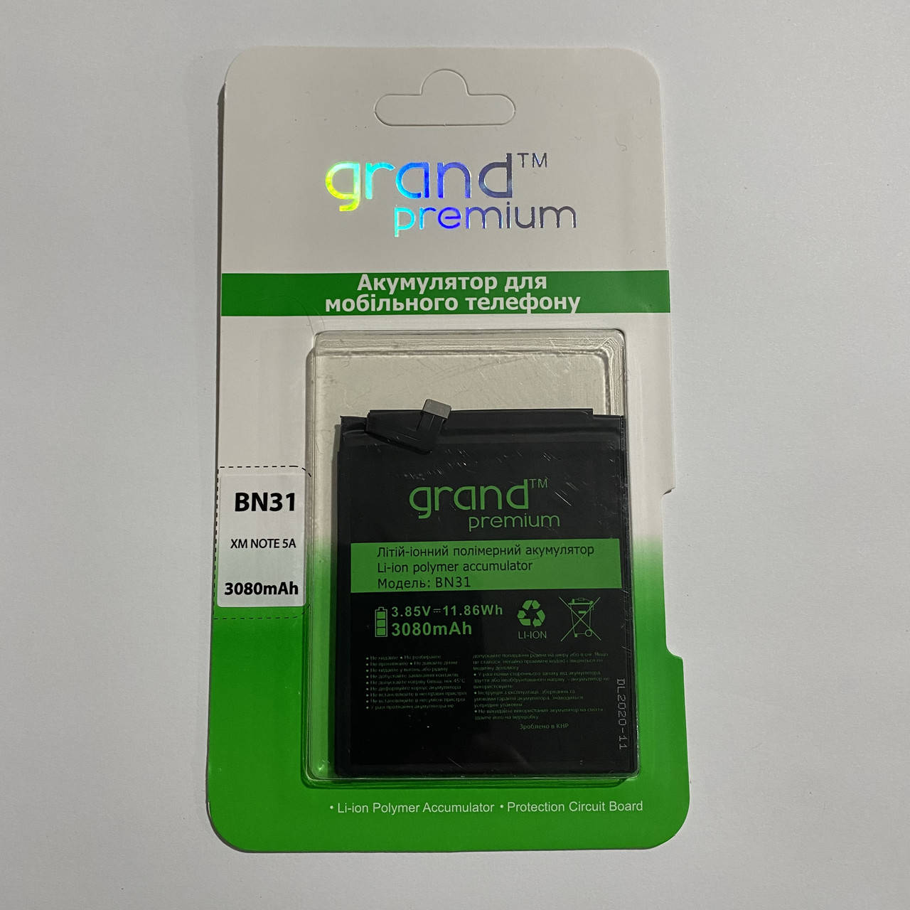 

Аккумуляторная батарея для телефона Xiaomi Redmi Note 5A BN31 3080 mAh GRAND Premium