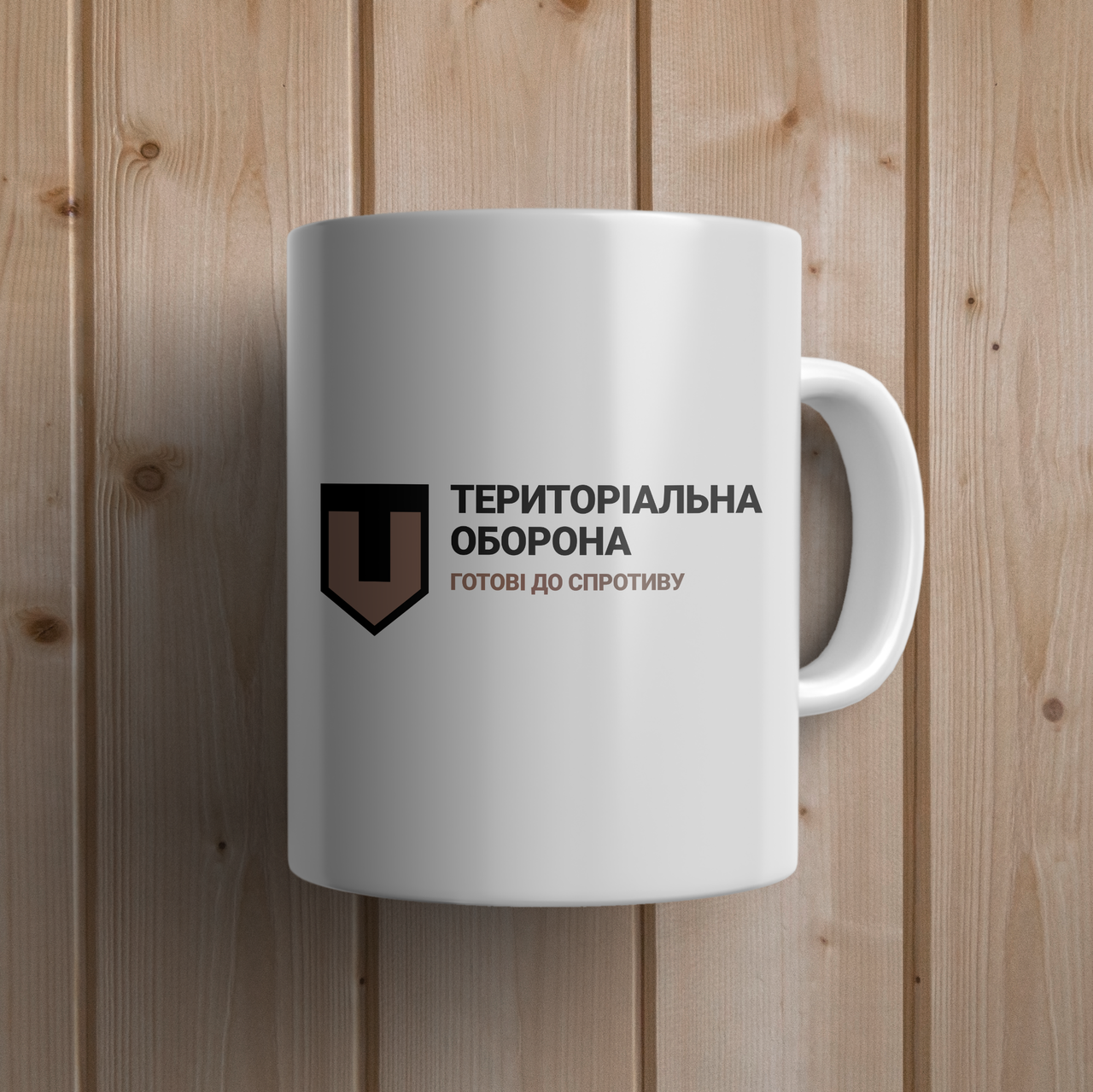 

Кружка керамическая с принтом "Эмблема территориальной обороны Украины" 330 мл Белая, Белый