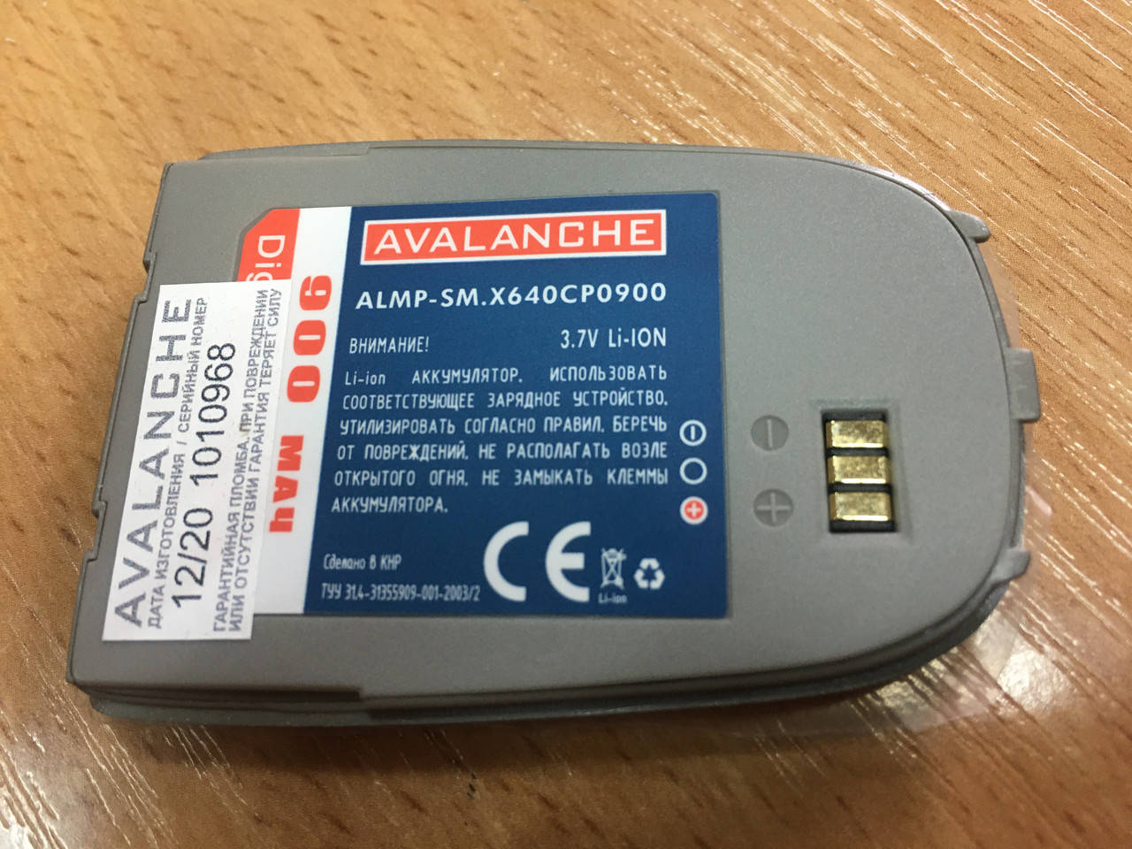 

Аккумуляторная батарея АКБ BST4238SE усиленная 900 mA для Samsung X640