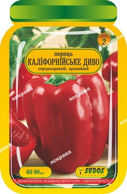

Перец Калифорнийское Чудо 60-90 шт. дражированные семена Яскрава