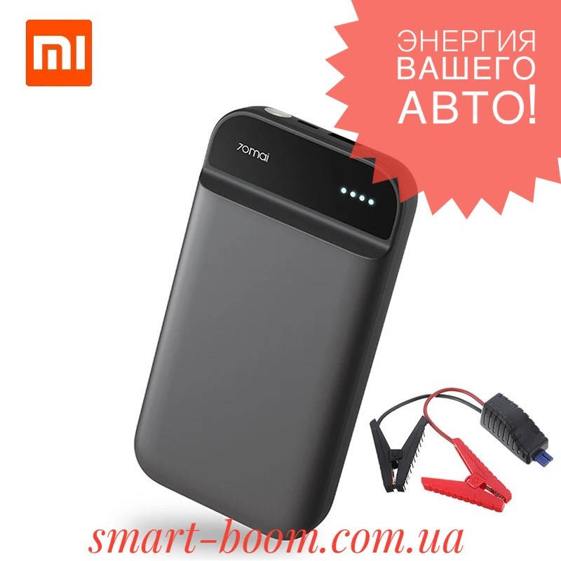 

Xiaomi 70mai Jump Starter Пуско-зарядное устройство Универсальная батарея Power Bank