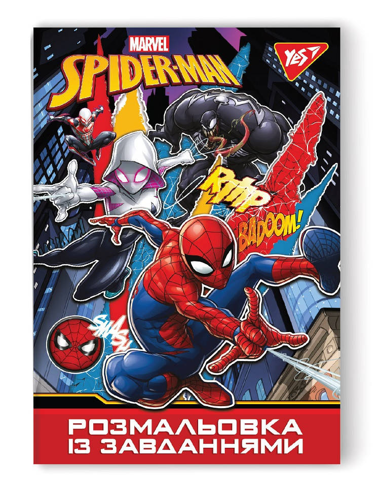 

Раскраска с заданиями YES Marvel (742652)