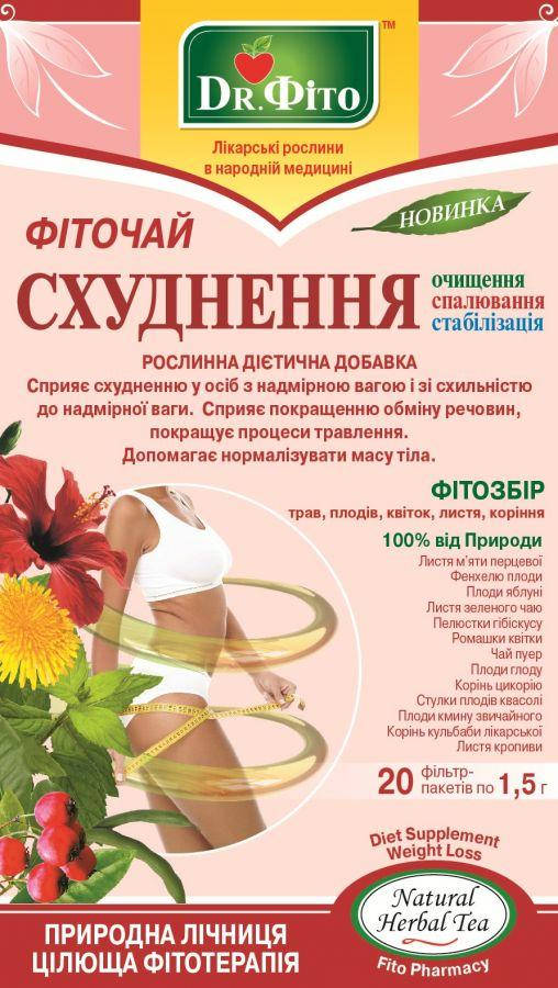 

Чай Фито Похудение ТМ Полесский чай (Карпатский чай)