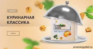 

Energy Diet Smart Курица Сбалансированное питание