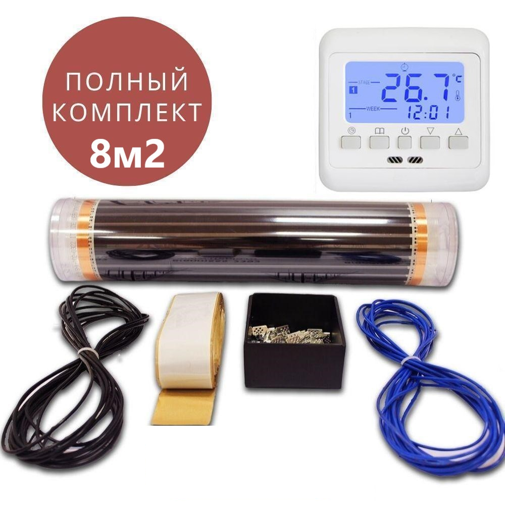

8м2. Инфракрасная пленка "RexVa", комплект с программируемым терморегулятором Floureon C08