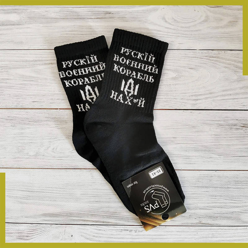

Патриотические носки 35-41 р. / Носки ЗСУ