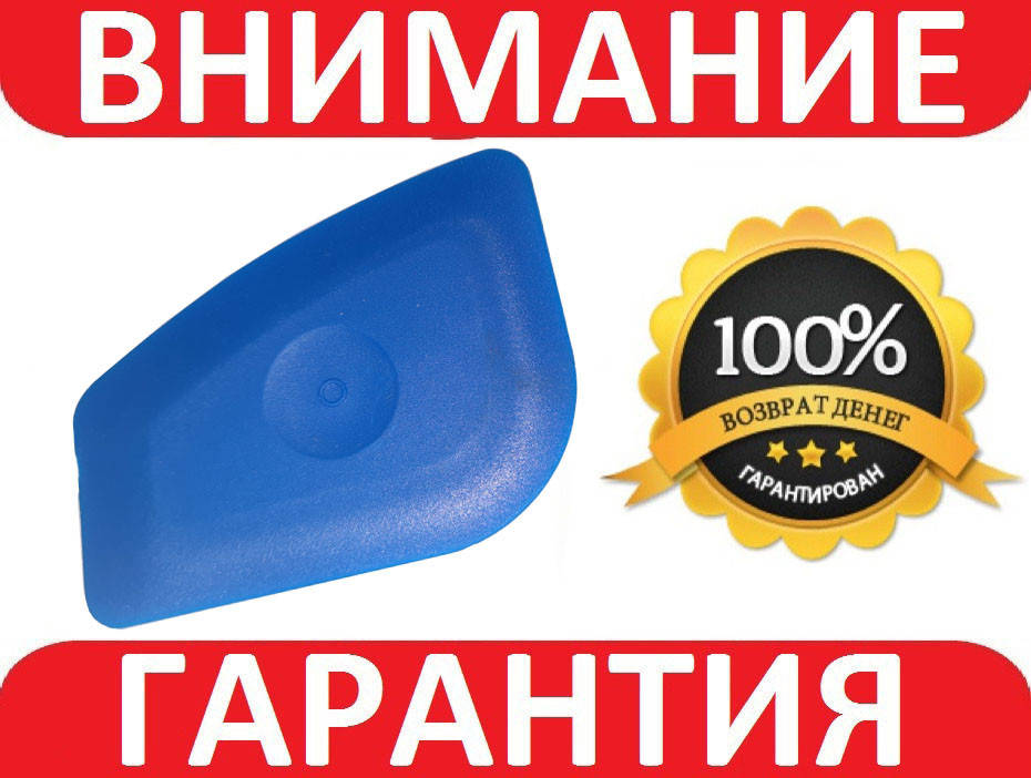 

Скребок универсальный для разборки и вскрытия