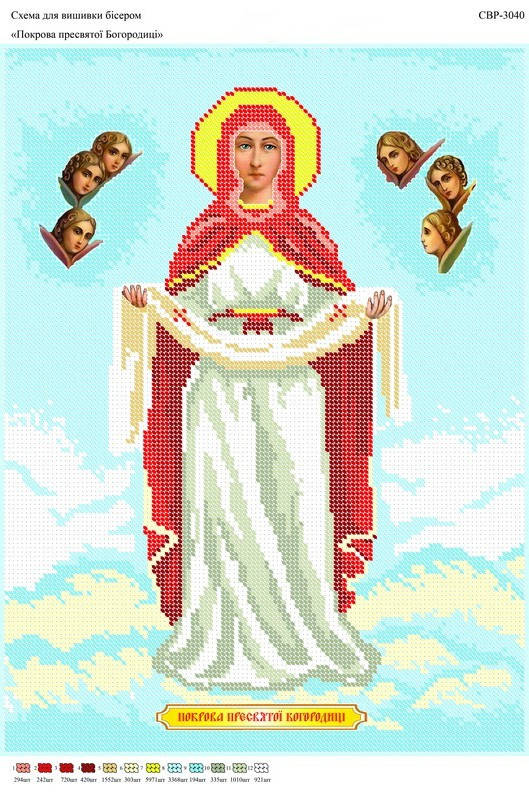 

Вышивка бисером покрова СВР 3040 формат А3