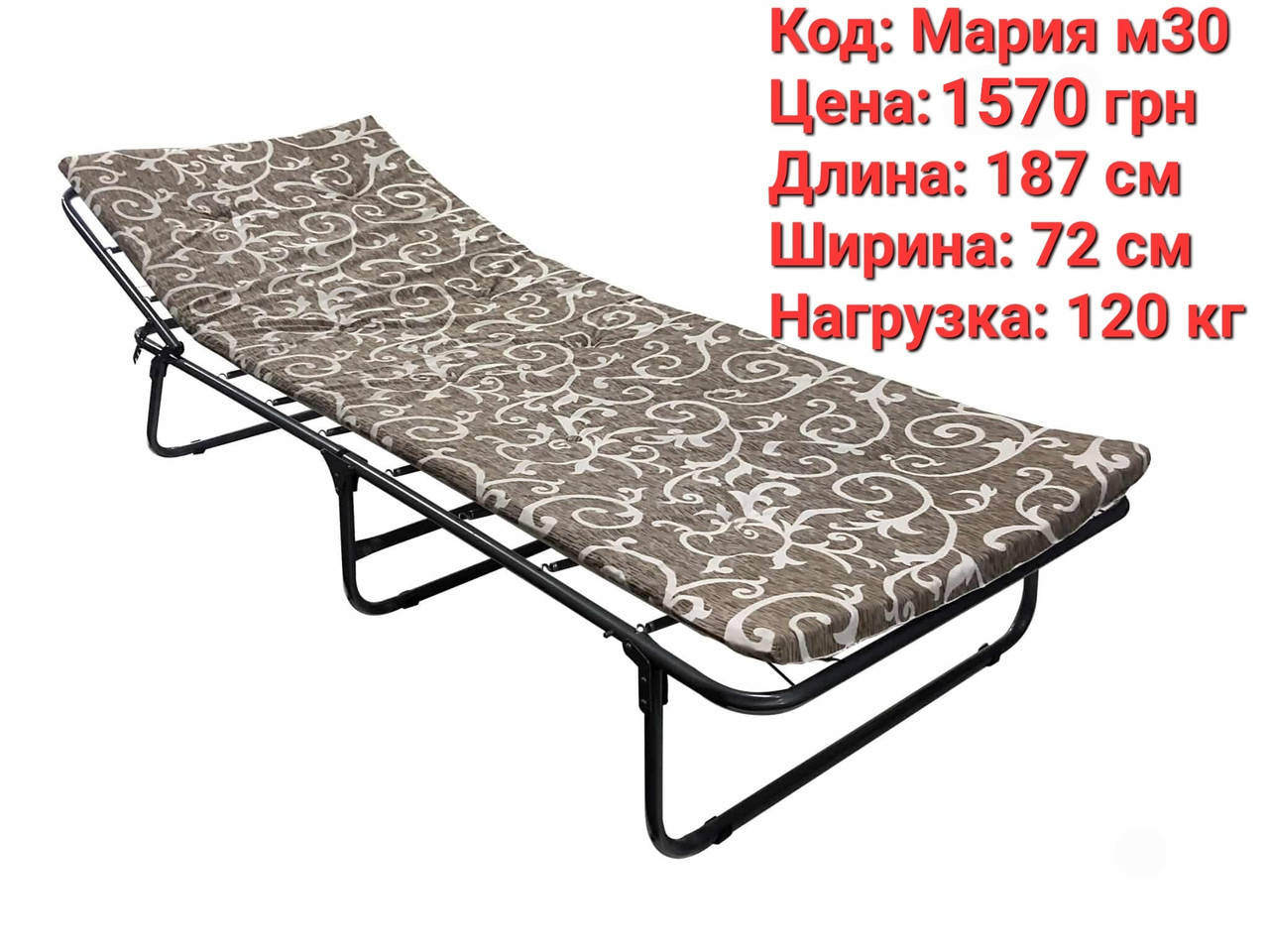 

Раскладушка "Мария" с матрасом 30 мм, Разные цвета