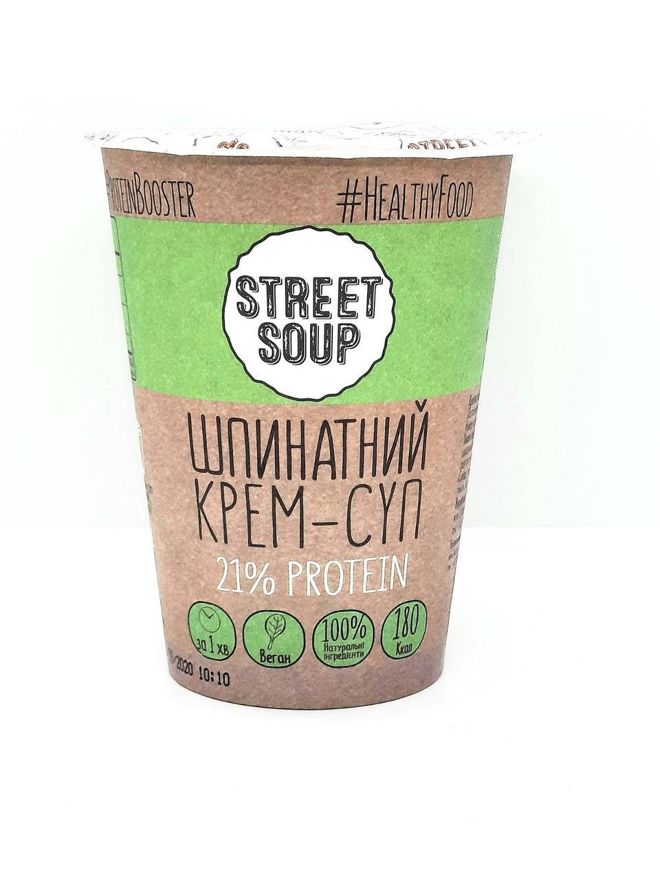 

Шпинатный крем-суп Street Soup 50 гр быстрого приготовления натуральный