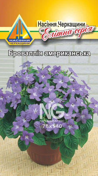 

Бровалія американська (0,2г)