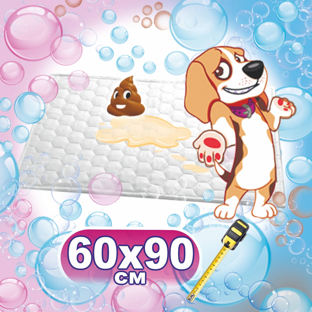 

Многоразовая пеленка для собак 60х90 см непромокаемая БЕЛАЯ, Белый