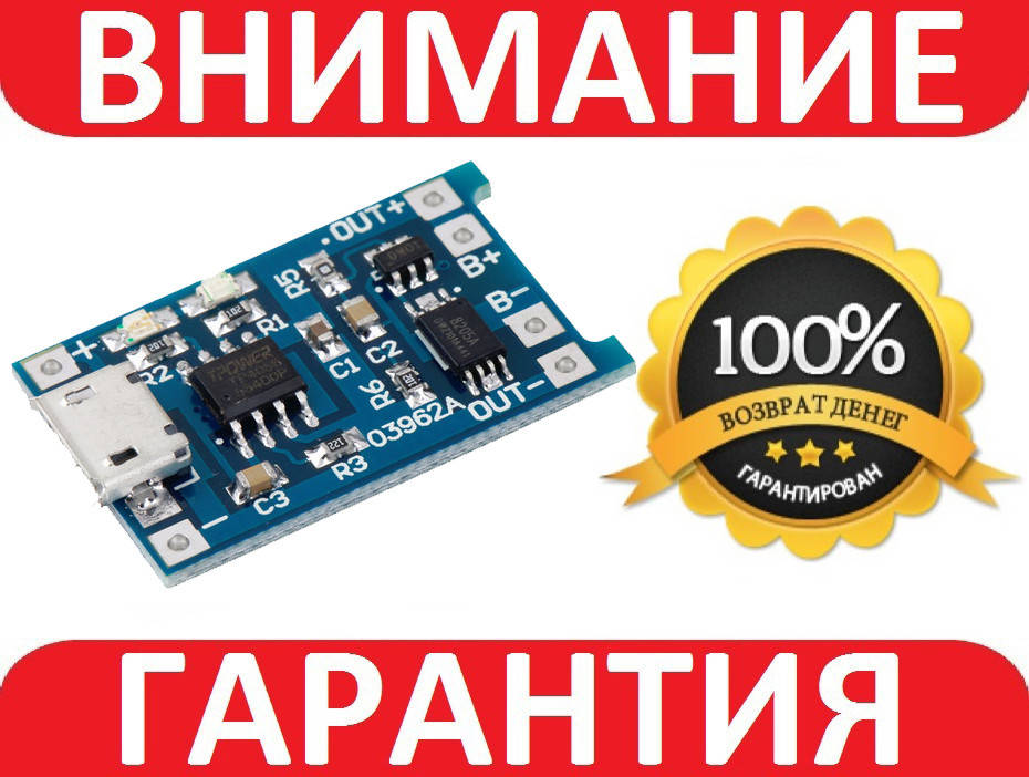 

Контроллер заряда li-ion TP4056 1А 18650 с ЗАЩИТОЙ