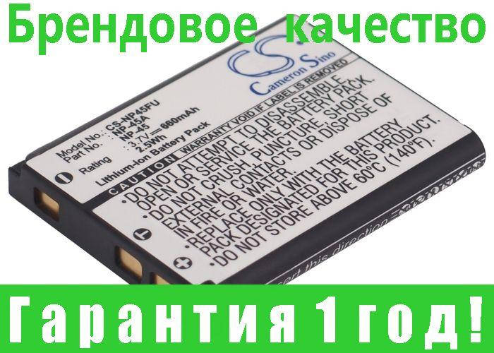 

Аккумулятор FUJIFILM NP-45, NP-45A, NP-45S 660 mAh