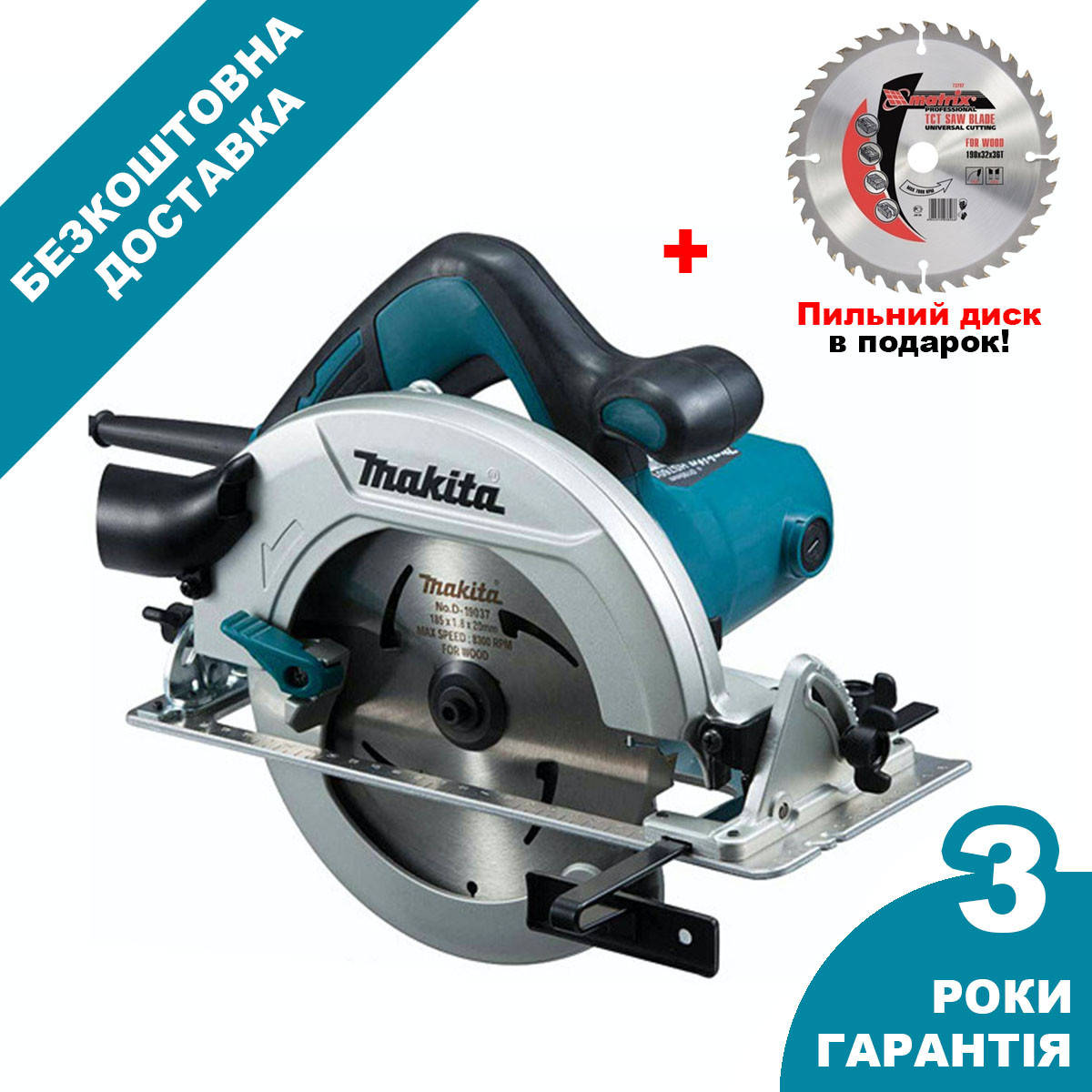 

Дисковая пила MAKITA HS7601 + в подарок пильний диск по дереву!