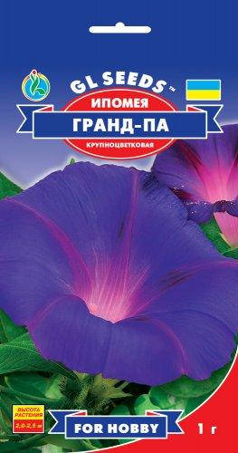 

Ипомея Гранд ПА 2.5м роскошная крупноцветковая лиана крупноцветковая, упаковка 1г
