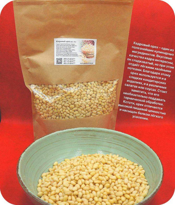 

Кедровый орех,вес:150 гр