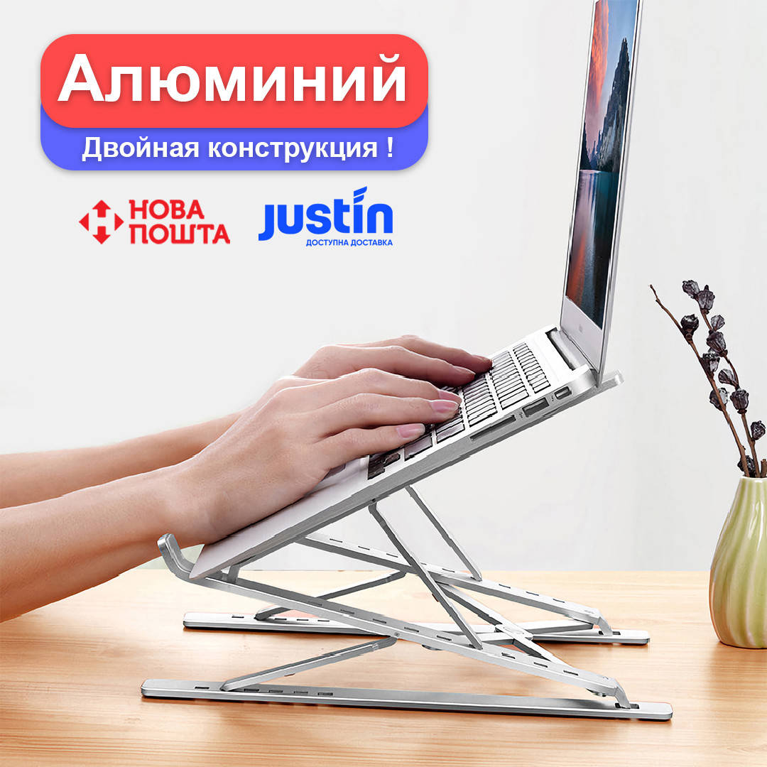 

Алюмінієва підставка для ноутбука складана з чохлом Emotions (QS-777)