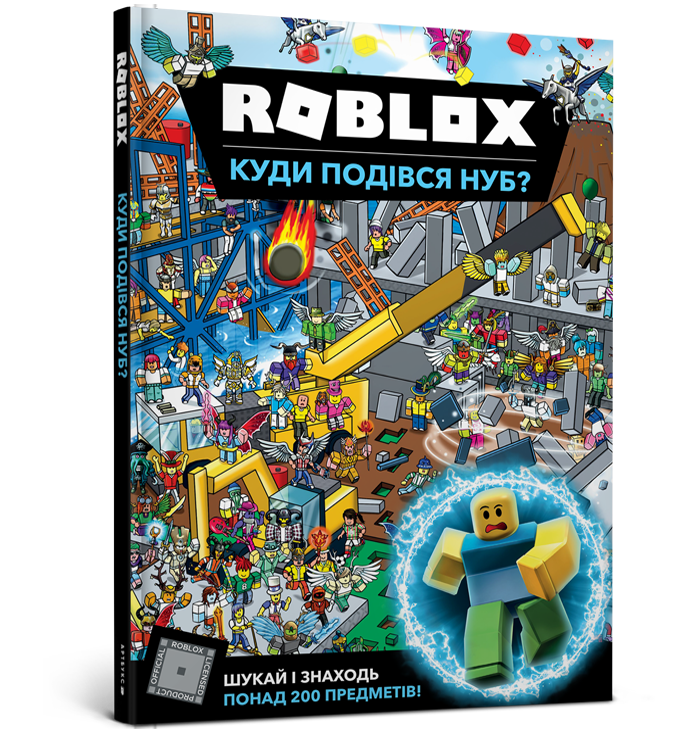 

Roblox. Куди подівся Нуб | Крейг Джеллі | Artbooks