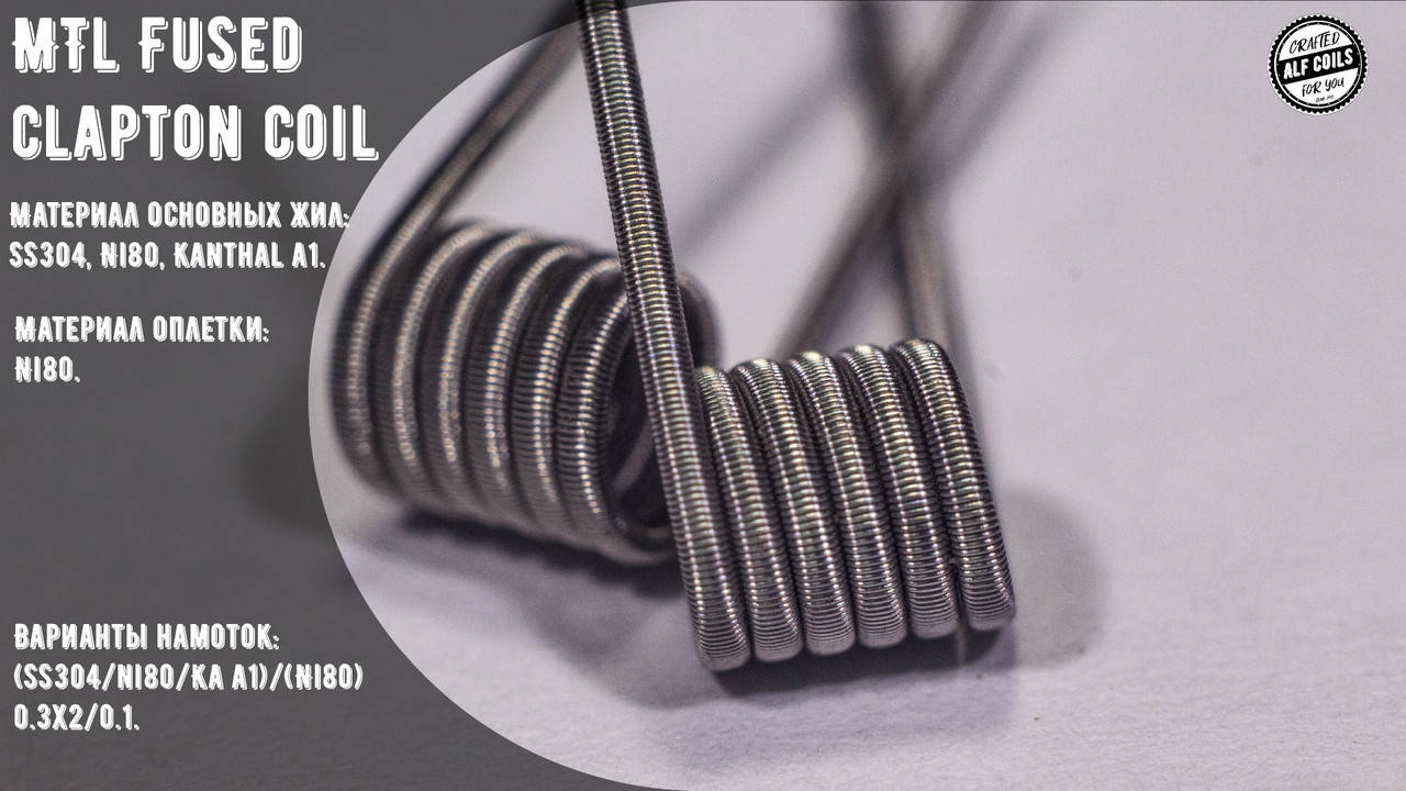 

MTL Fused Clapton 0.21Ω