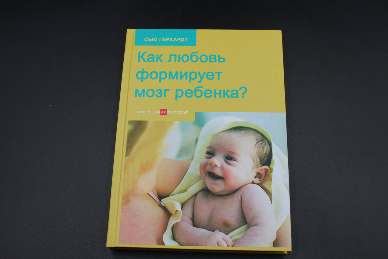 

Как любовь формирует мозг ребенка
