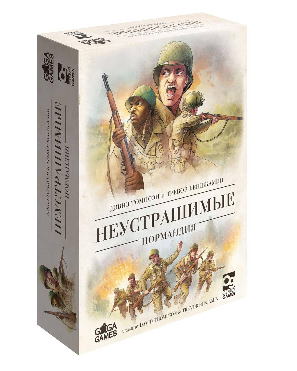 

Настольная игра Неустрашимые. Нормандия