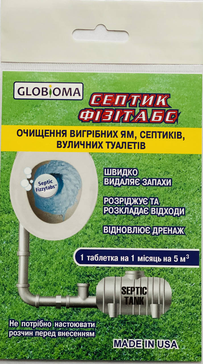 

Средство для выгребных ям туалетов септиков Globioma Септик ФізіТабс 1 таблетка