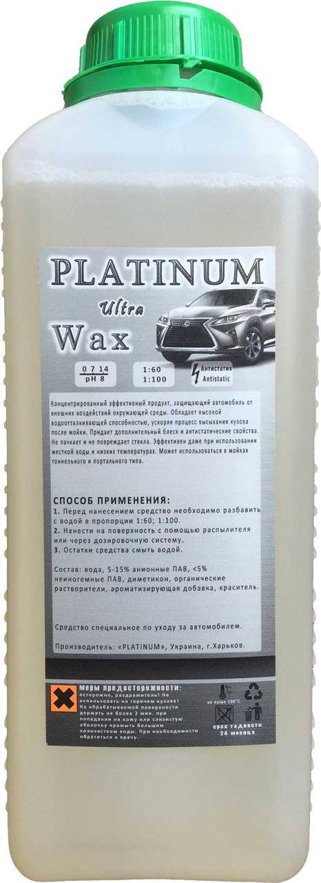 

Холодный воск Platinum Wax Ultra 1 л