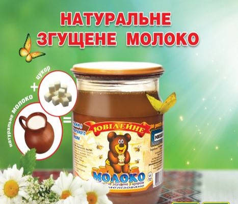 

Молоко сгущенное варенное Михалыч 500 г.