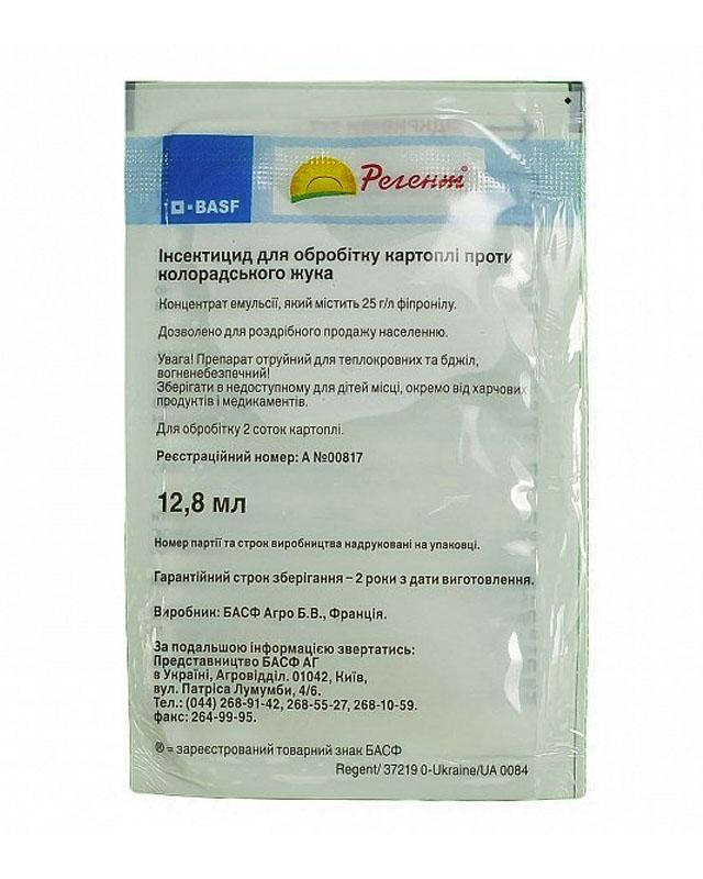 

Регент от колорадского жука 12,8 мл