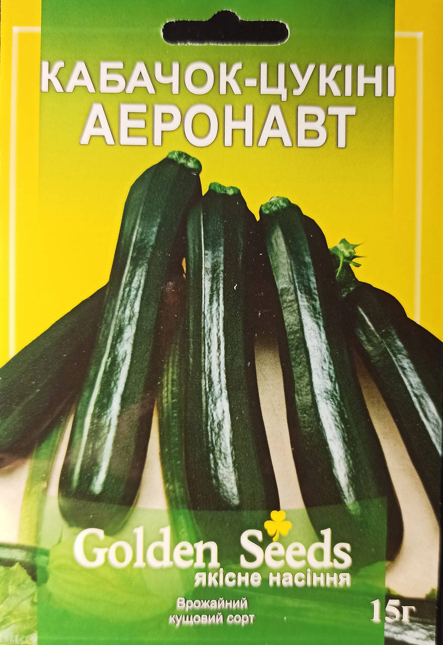

Семена кабачок-цуккини "Аеронавт" 15 г.
