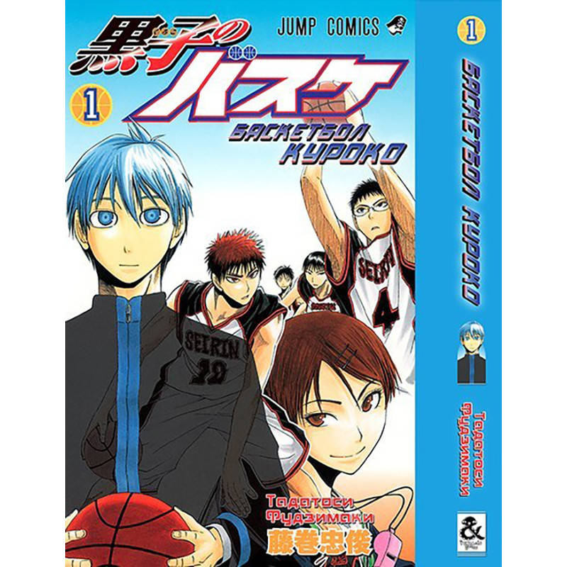 

Манга Баскетбол Куроко Том 01 | Kuroko no Basket