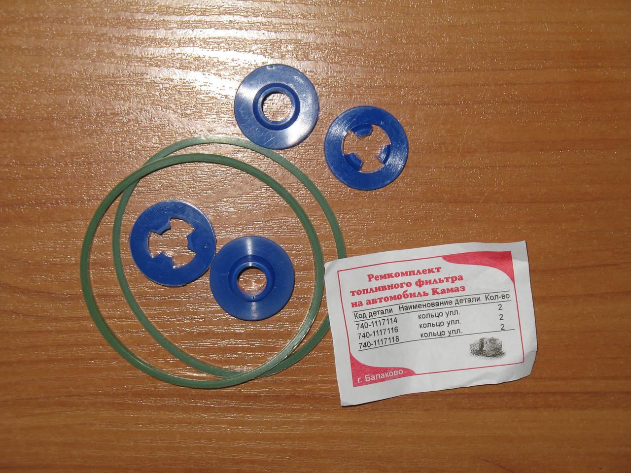 

Ремкомплект фільтра (тонкої) очистки палива (силікон, син + зел)