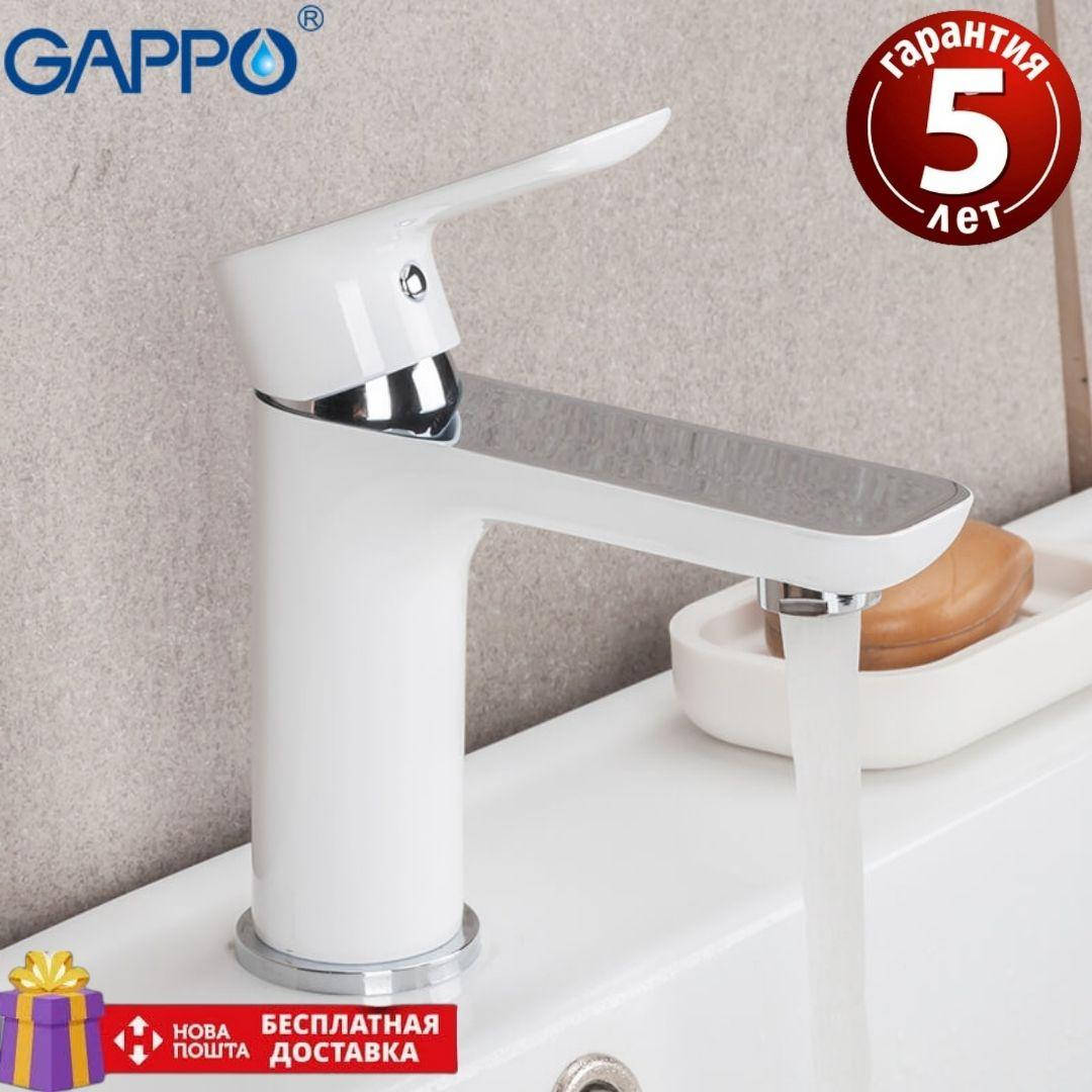 

Смеситель для умывальника - Gappo Noar G1048, Белый