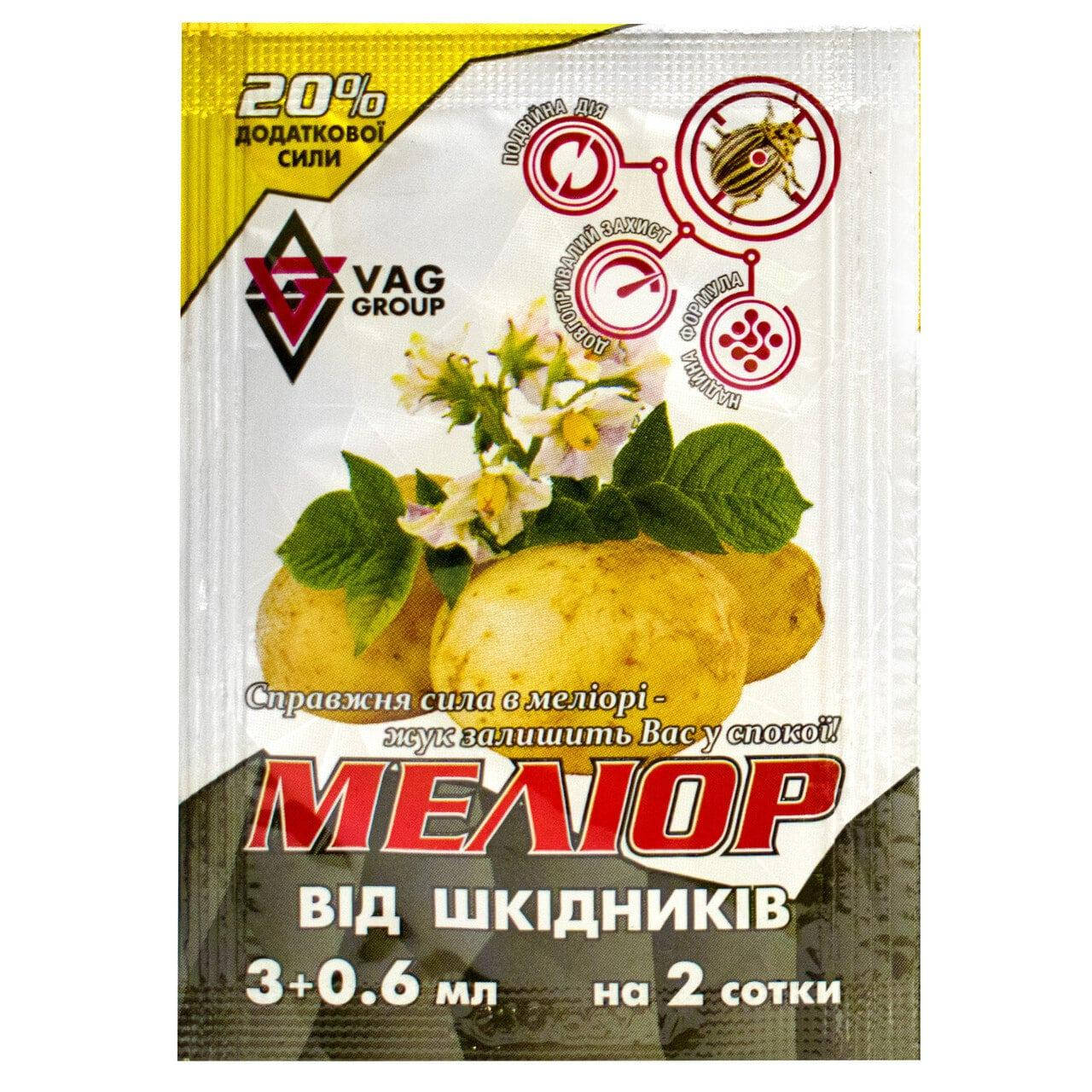 

Меліор 3мл+20%