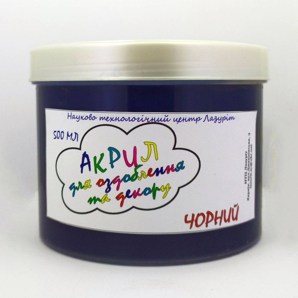 

АКРИЛ ЧОРНИЙ, 500 МЛ, Черный