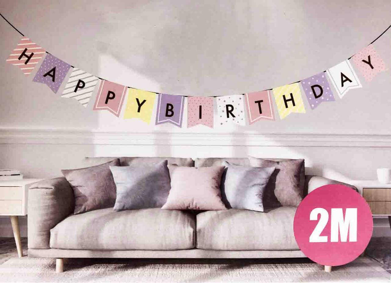 

Гірлянда прапорці "Happy Birthday" Колір: Асорті. Довжина 2м.