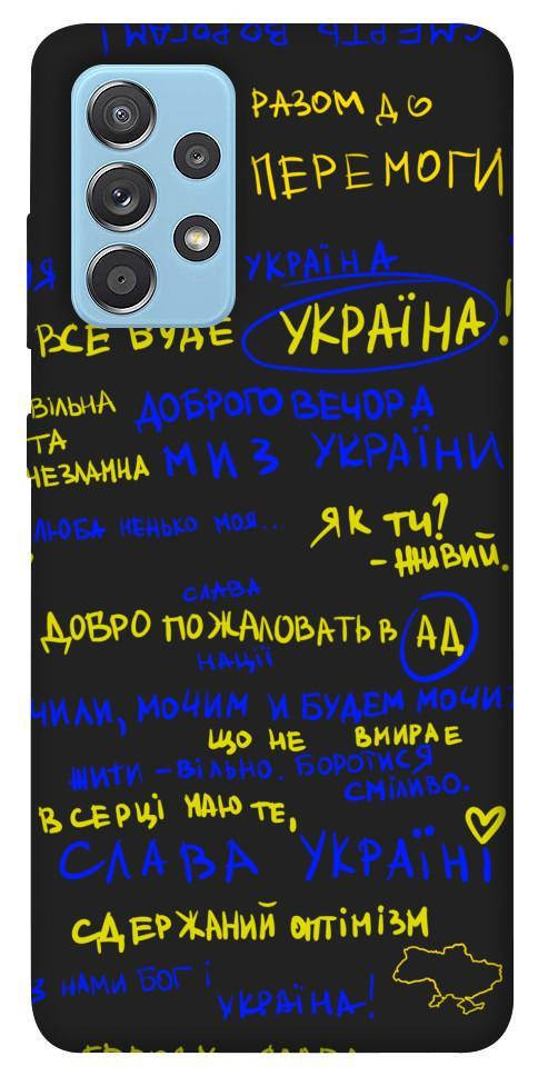 

TPU чехол накладка на Samsung Galaxy A52 4G / A52 5G патриотический с принтом ТПУ Чехол бампер для Samsung, Черный